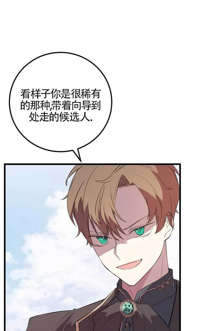 第97话16