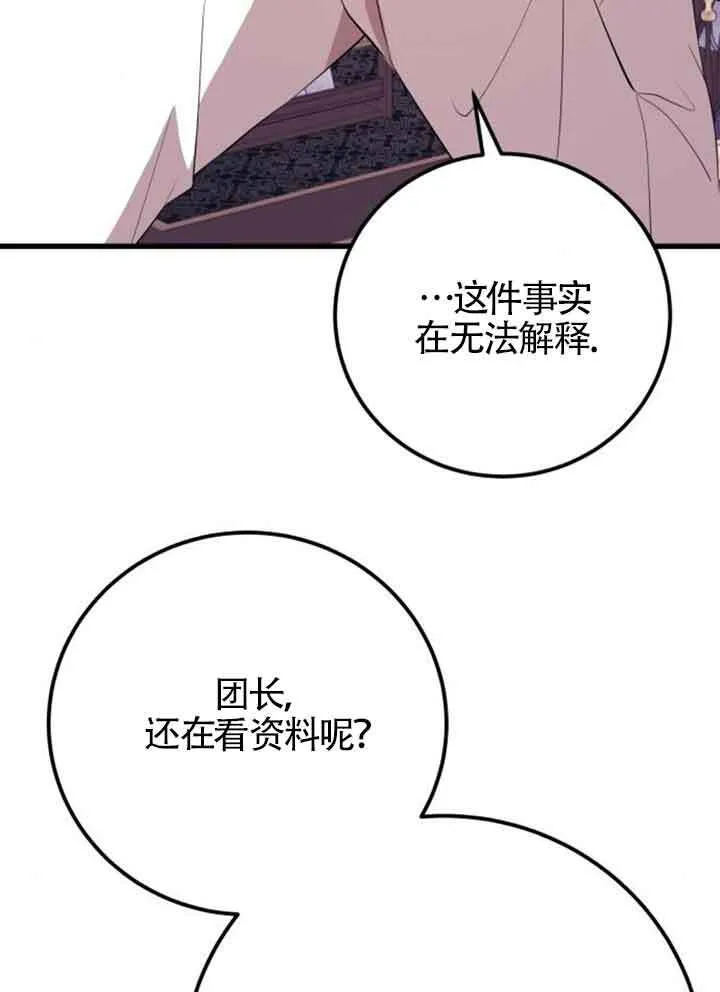 第95话71