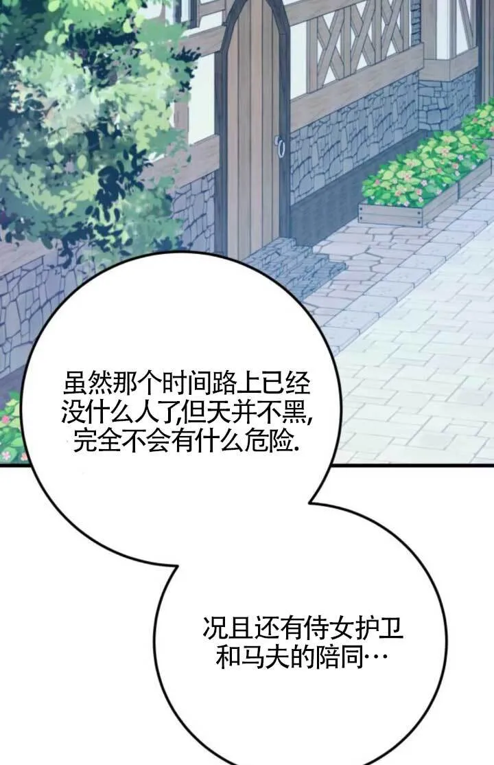 第90话47