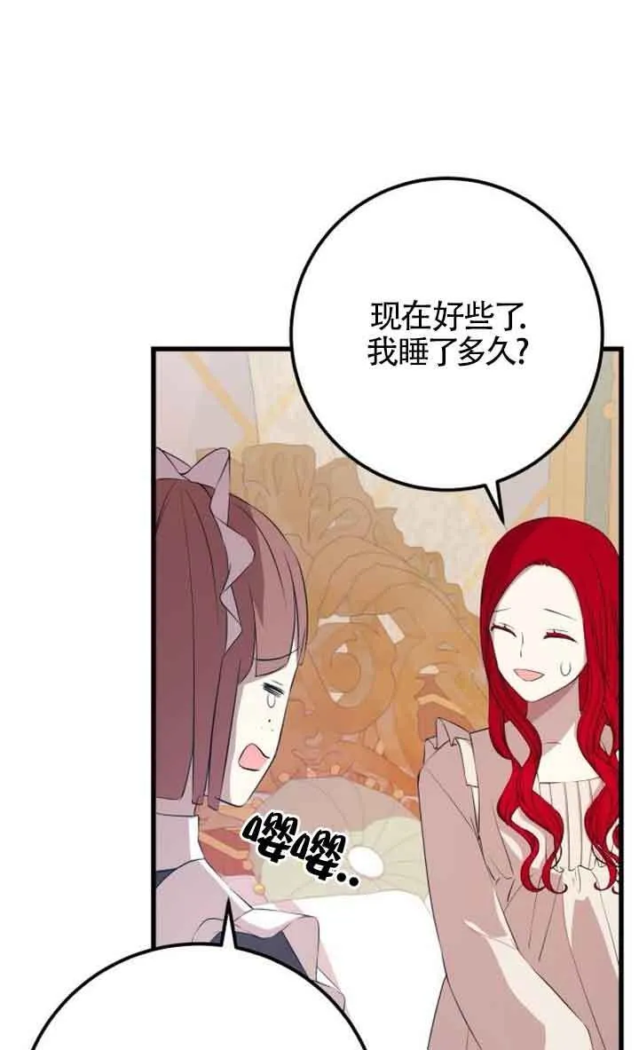 第94话7