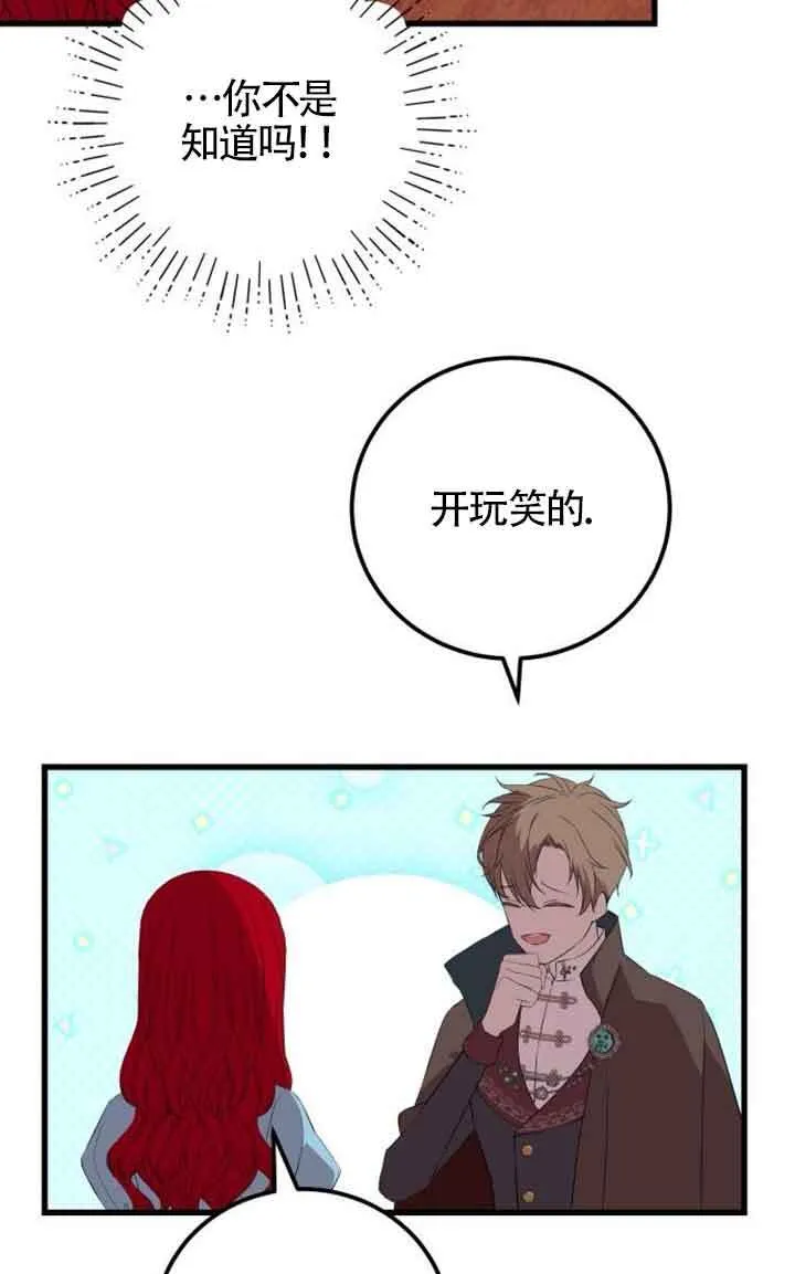 第94话82