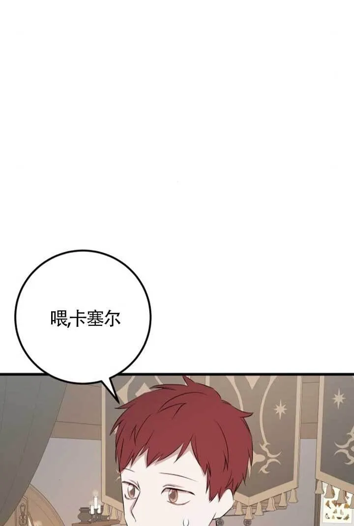 第97话49