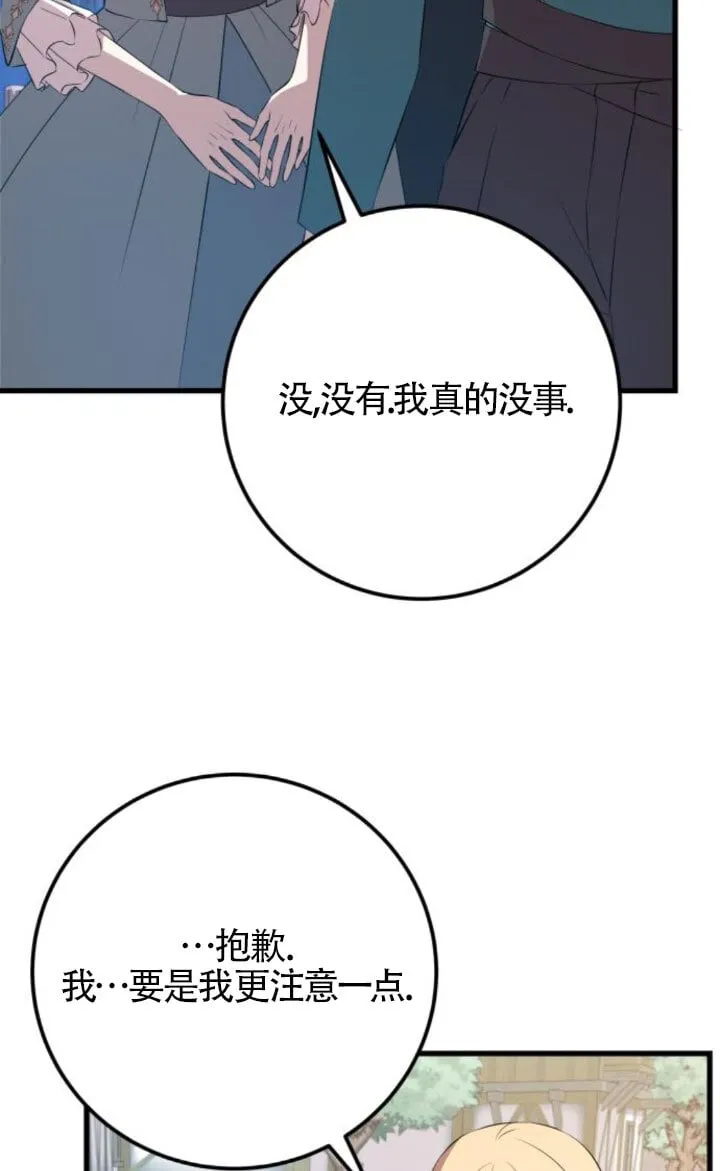 第93话43