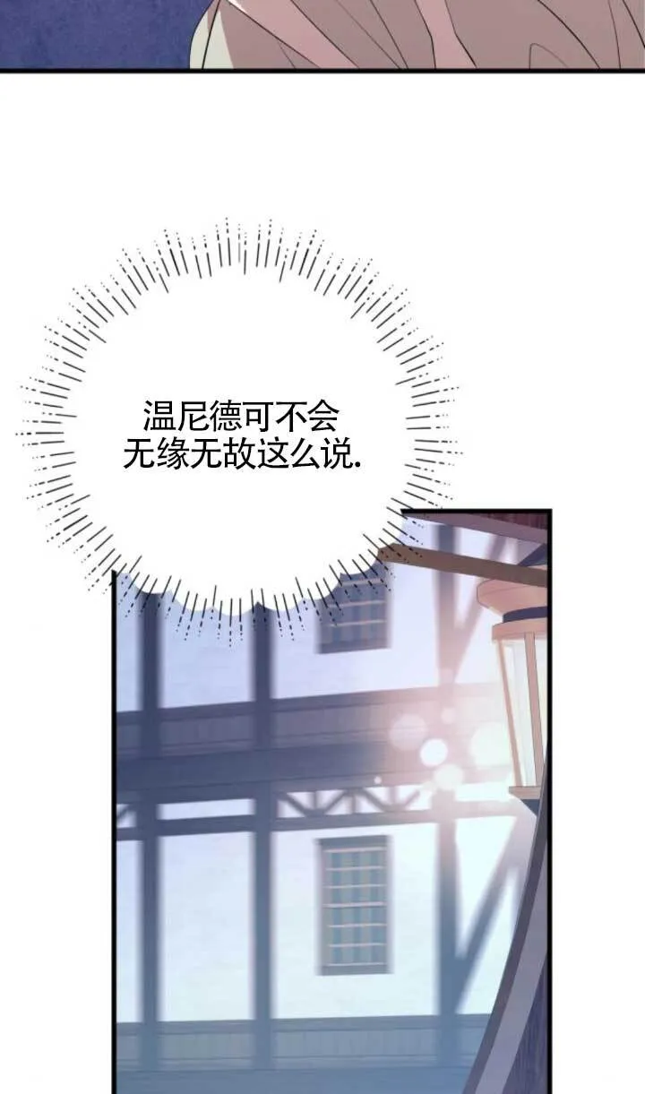 第90话76