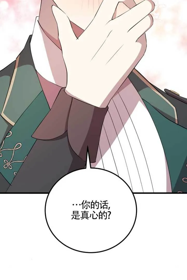 第98话76