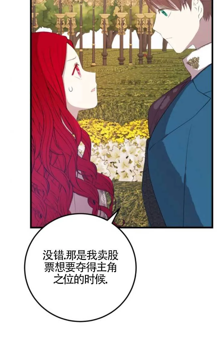 第89话24