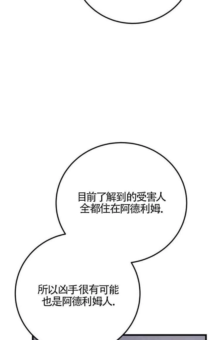 第94话28