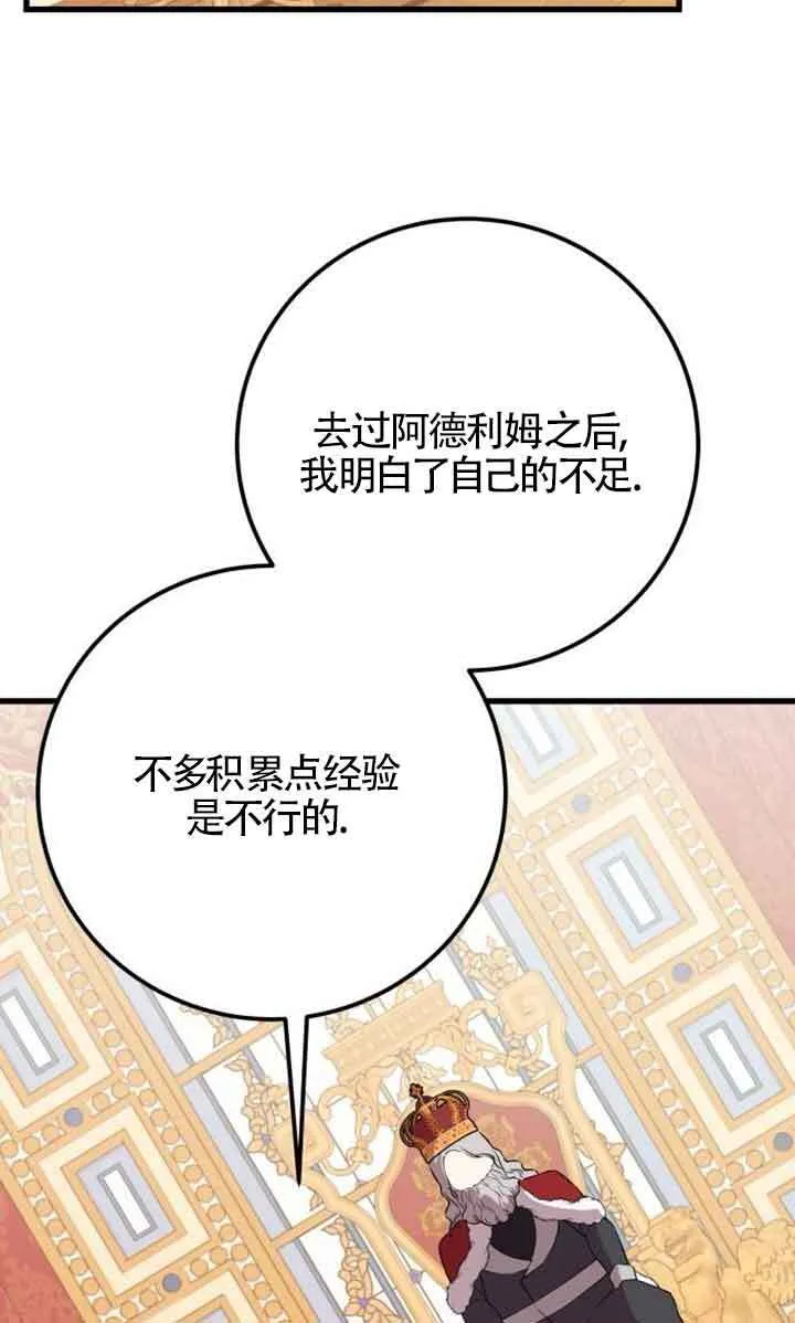 第94话61