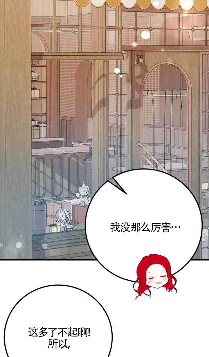 第89话87
