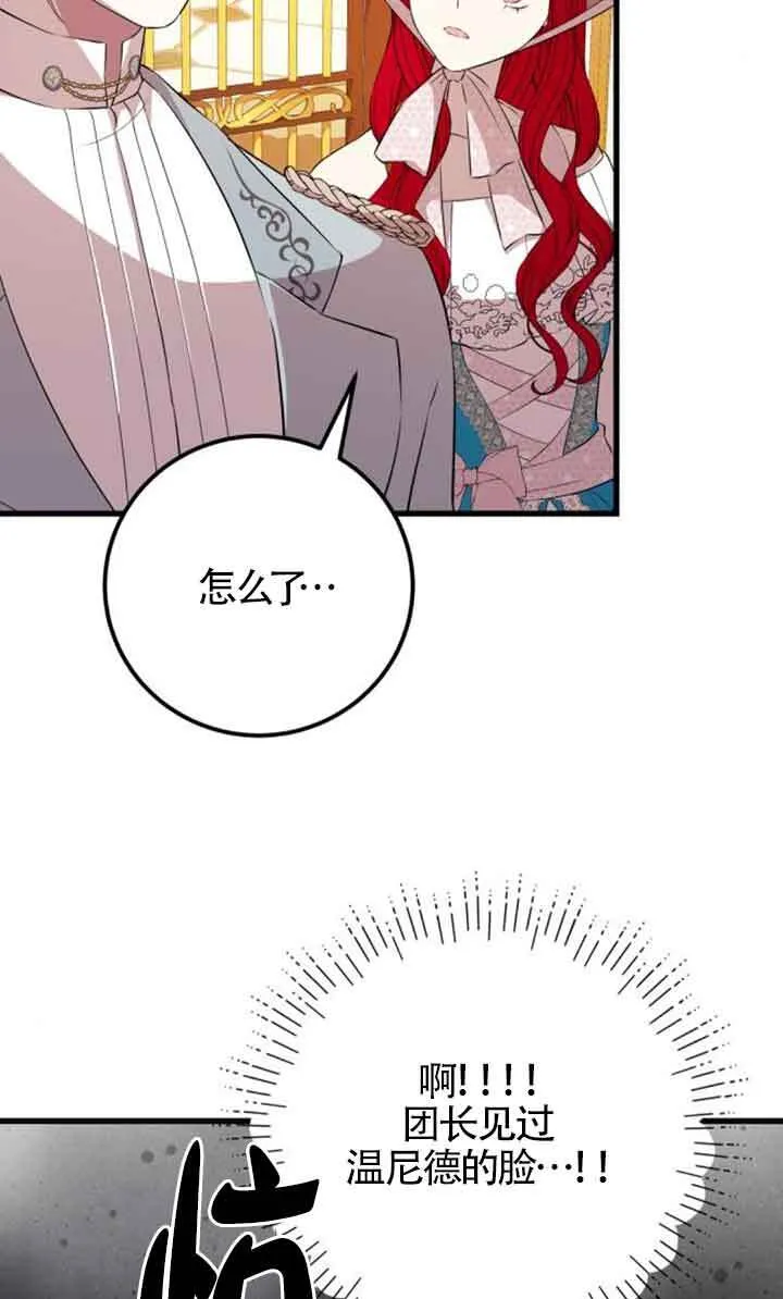 第95话44