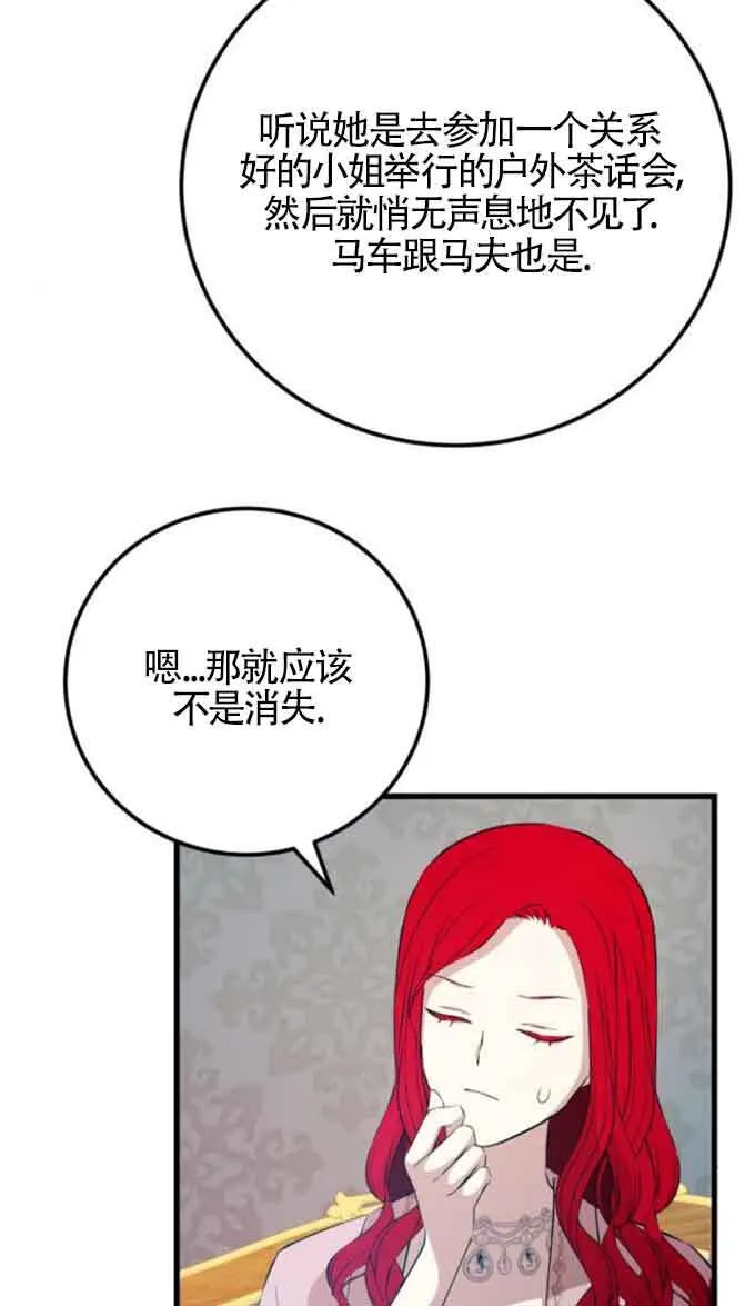 第88话28