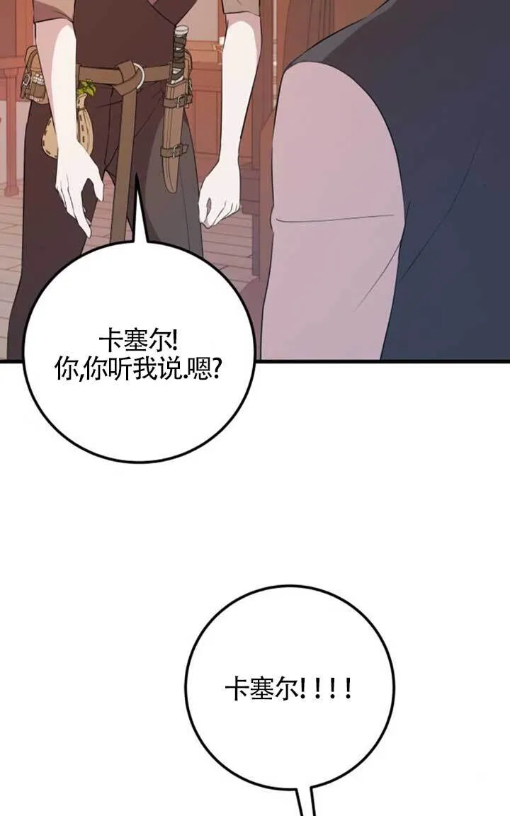 第97话74