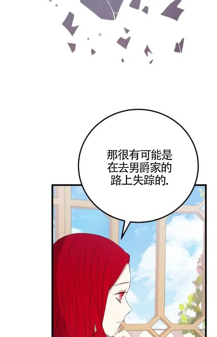第90话44