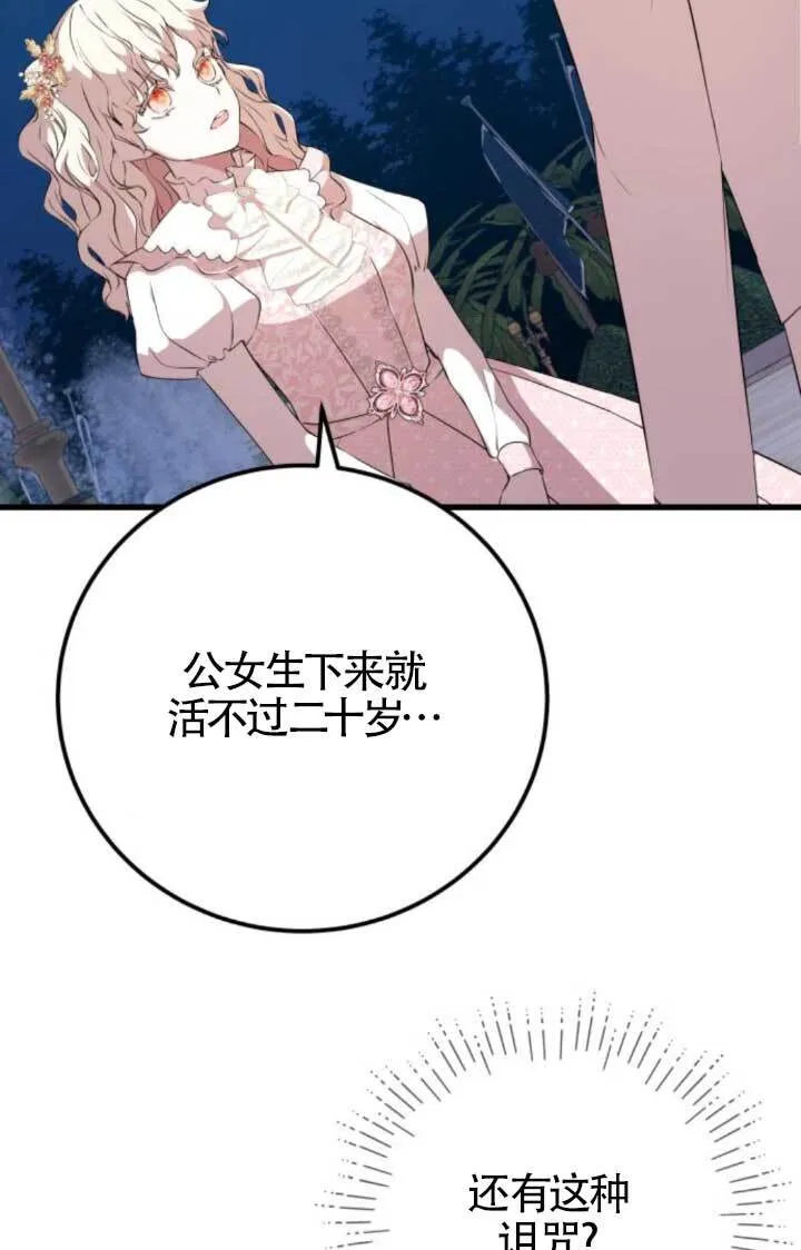 第90话11