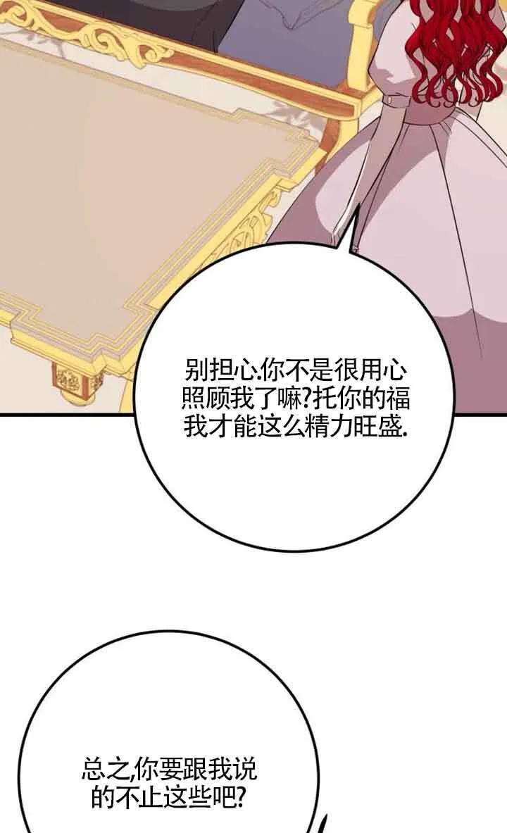 第94话20