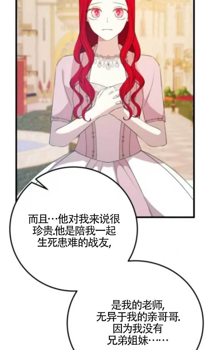 第89话27