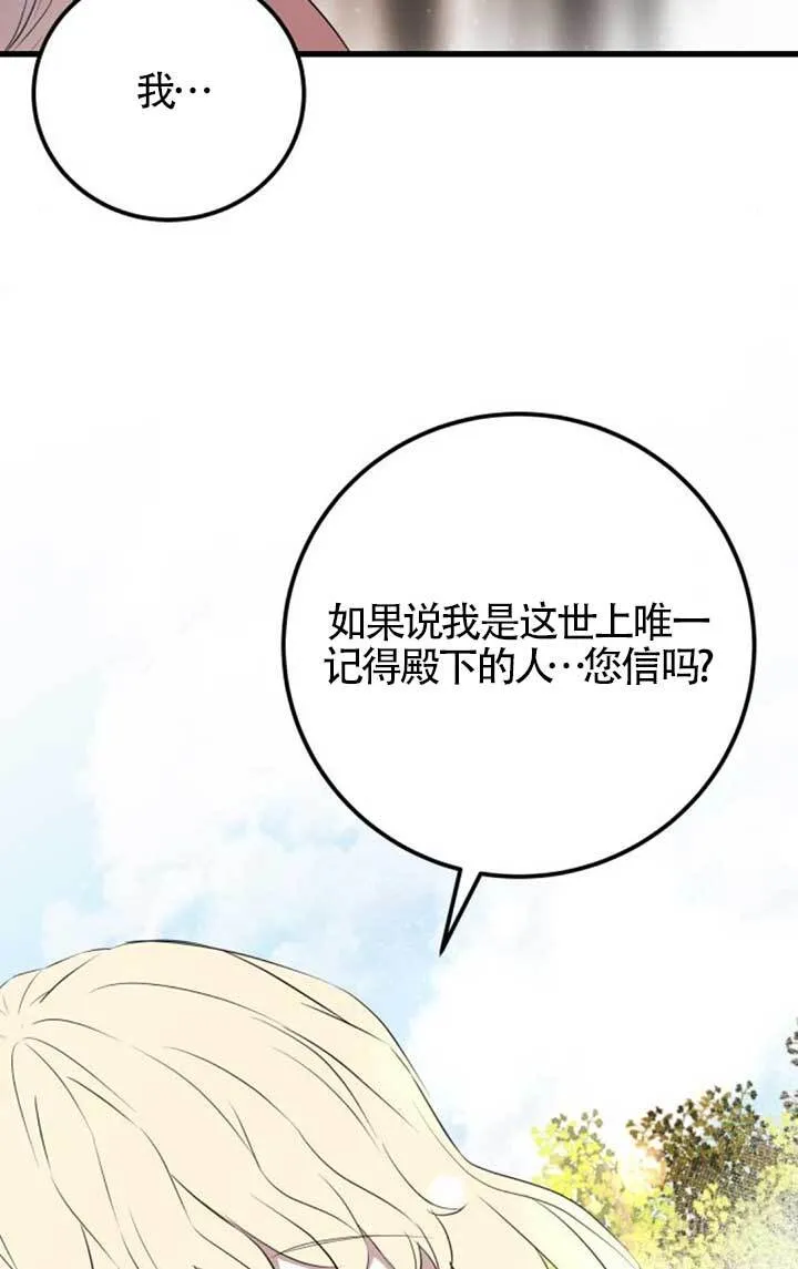 第97话25
