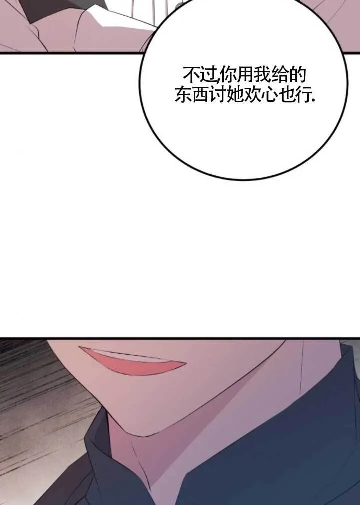 第97话88