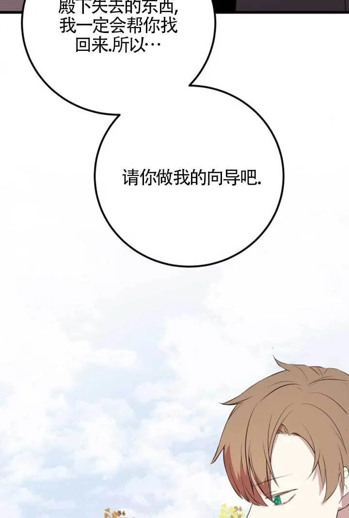 第97话33