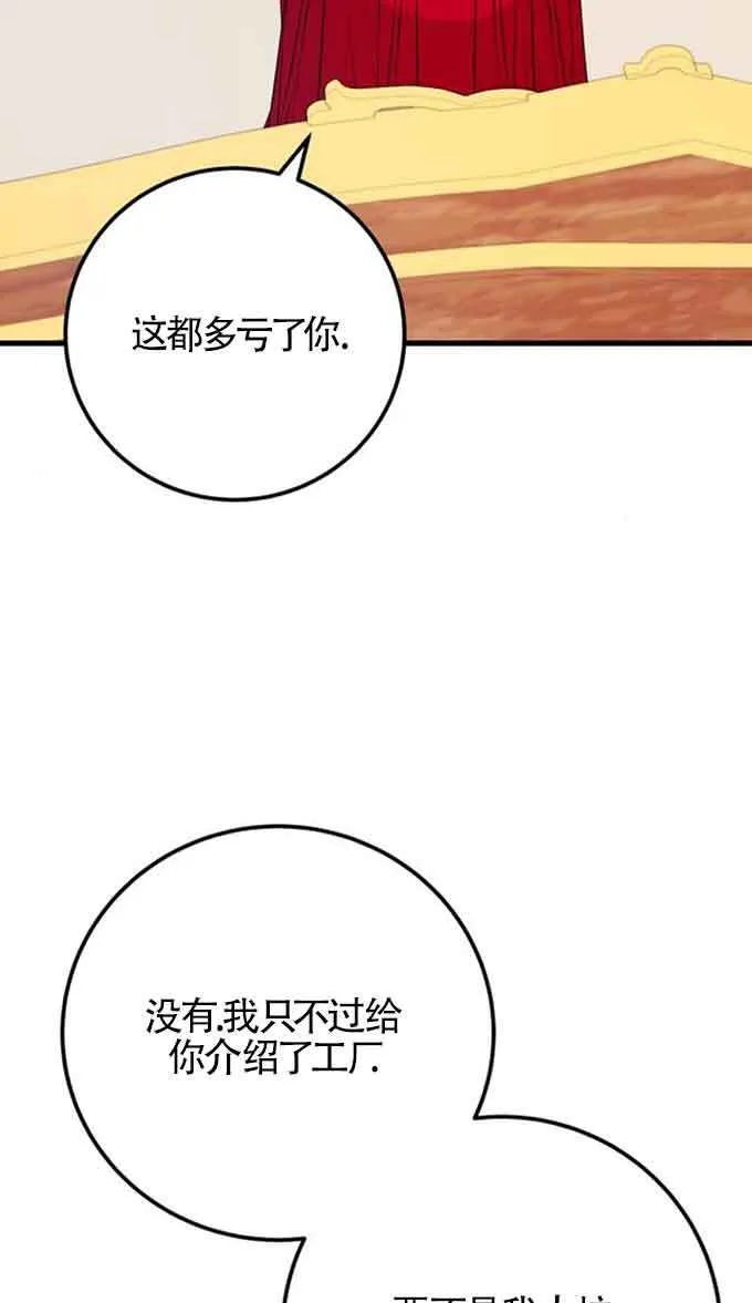 第88话6