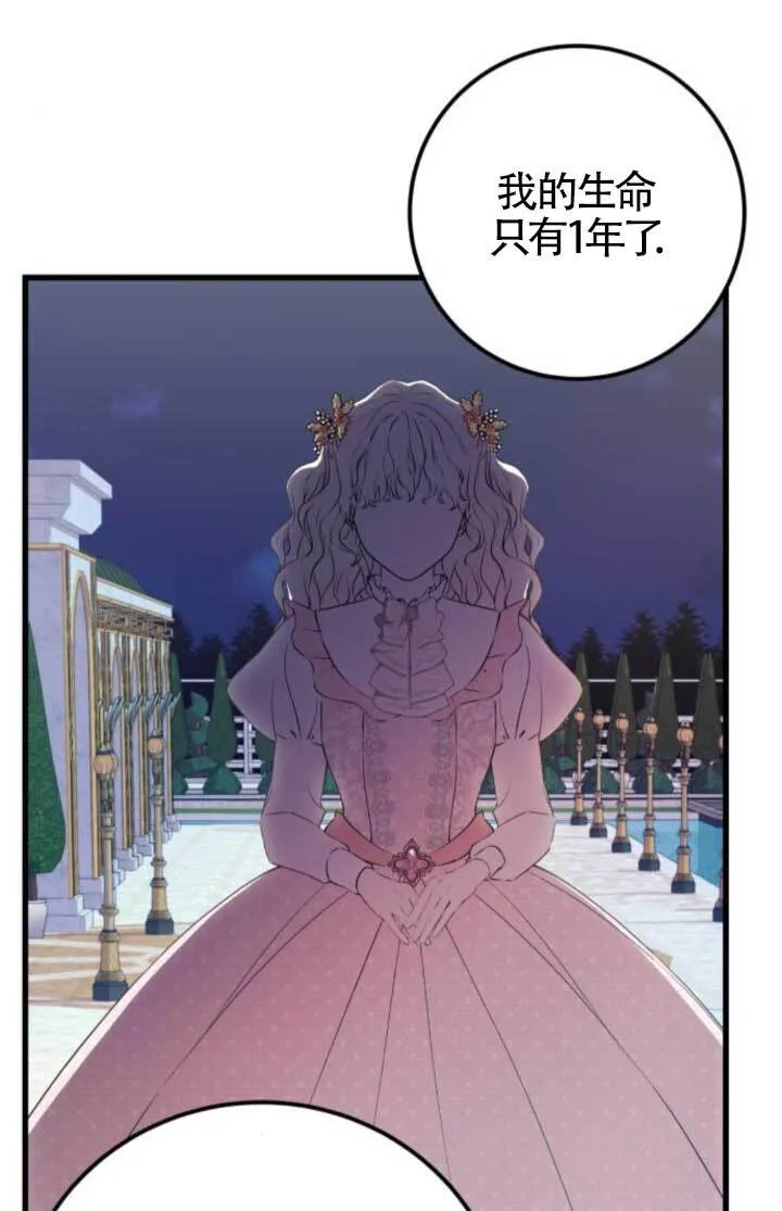 第90话25