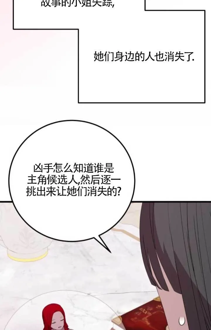 第91话43