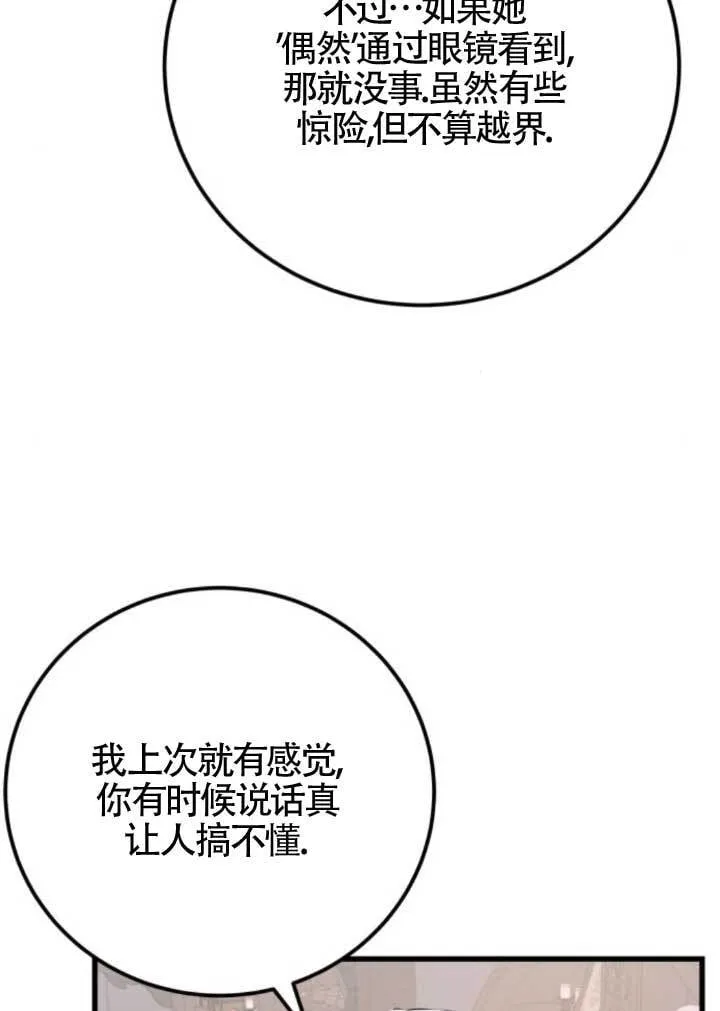 第97话81