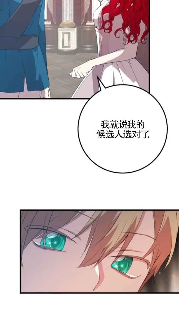 第88话49
