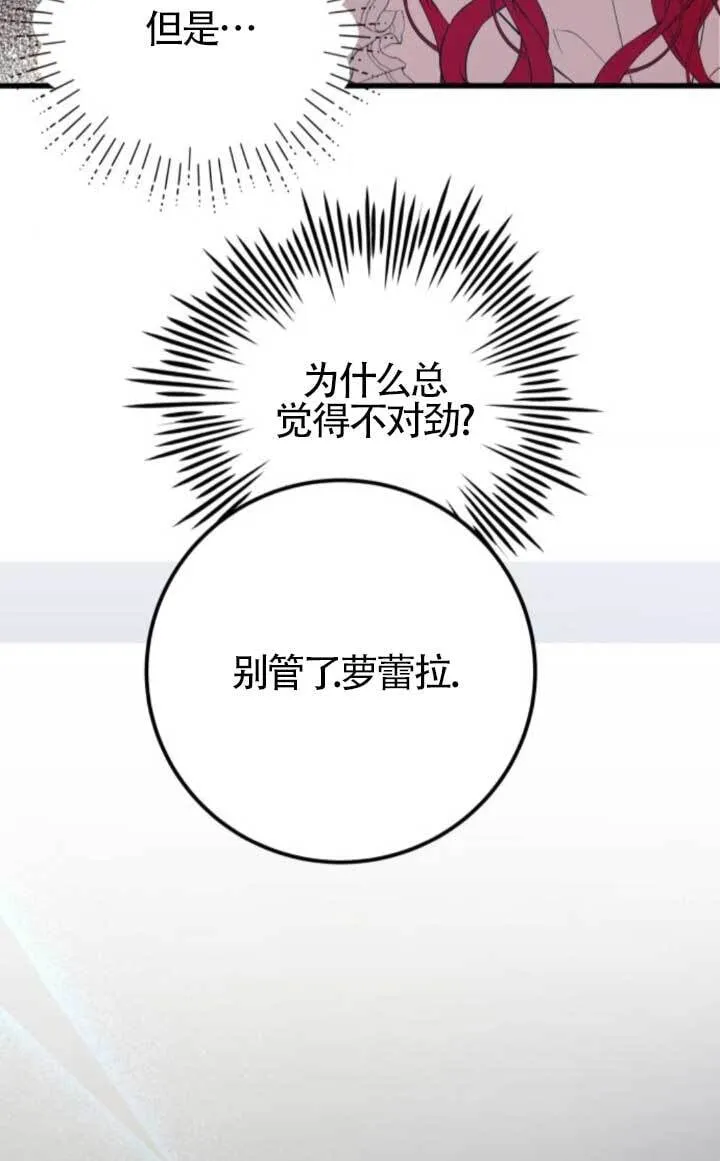 第90话71