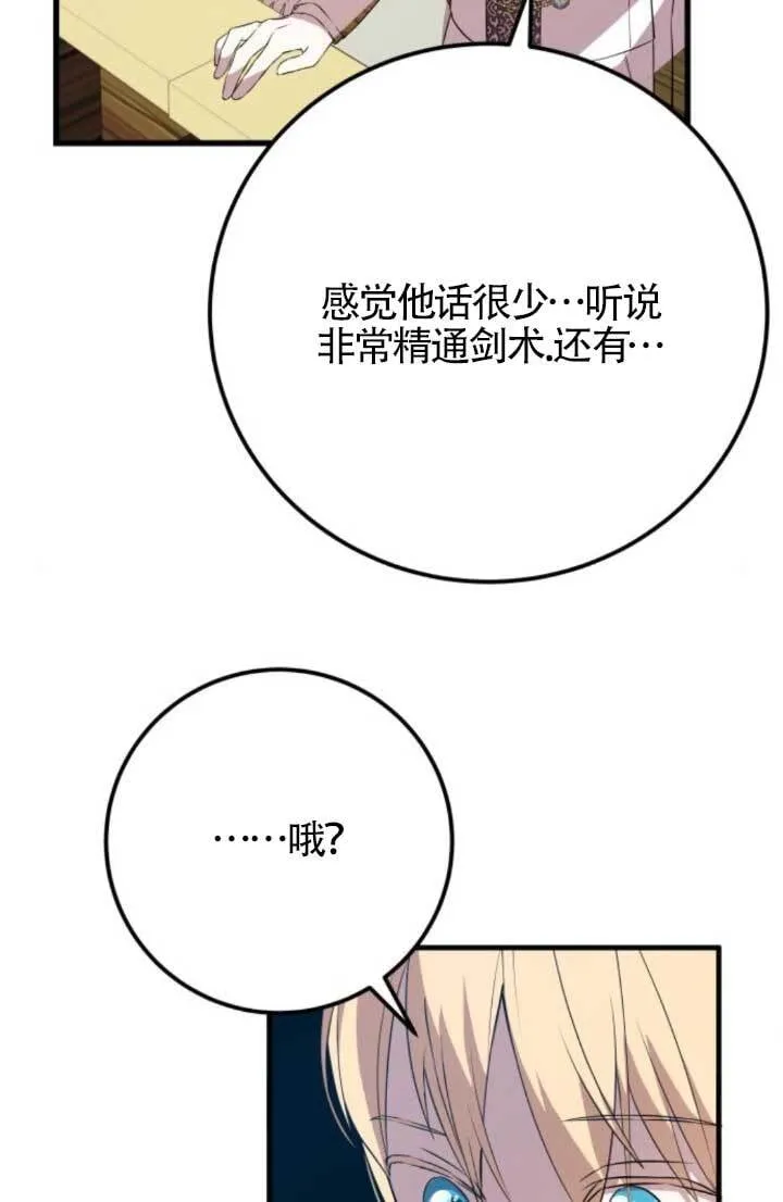 第89话51