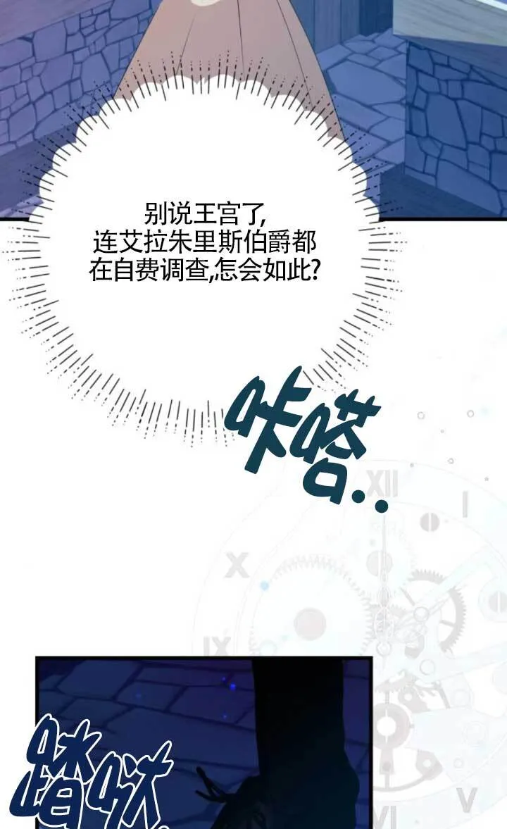 第91话5