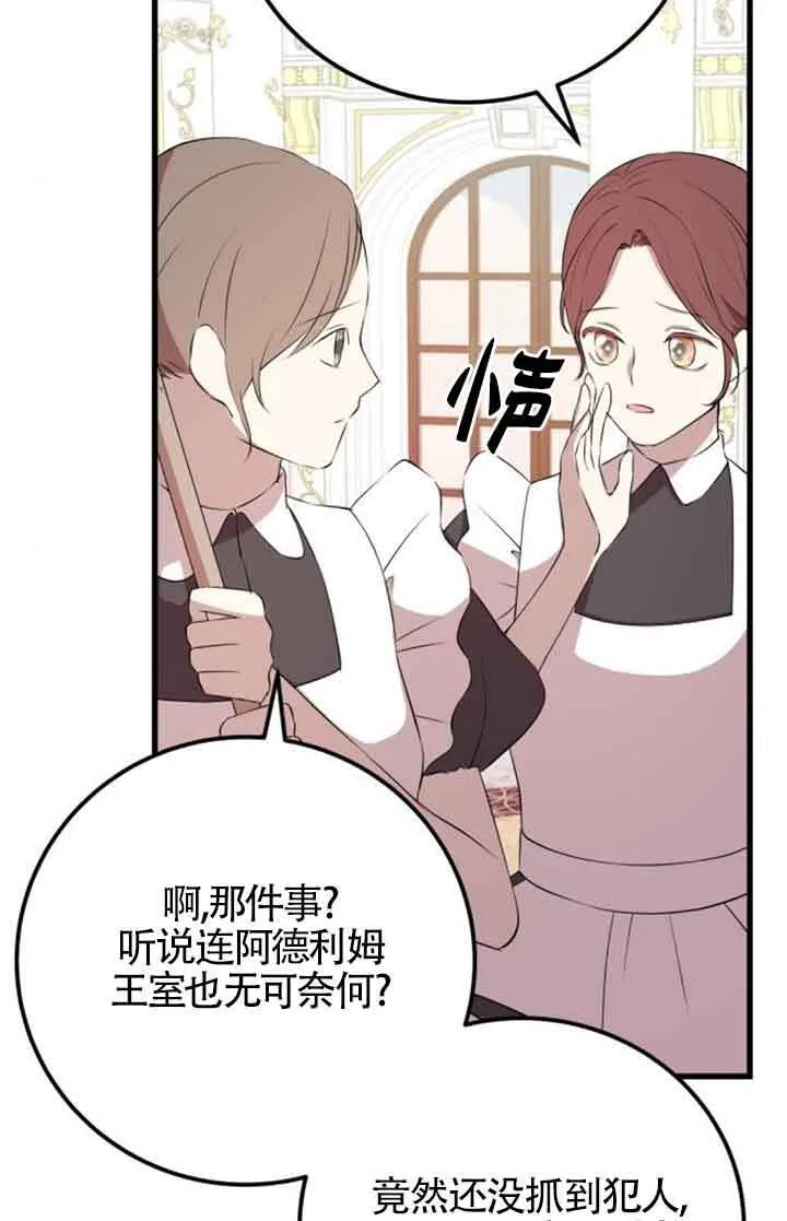 第95话3