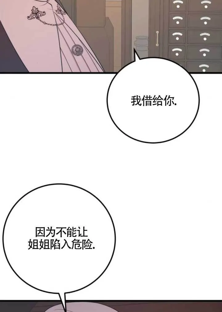 第97话86