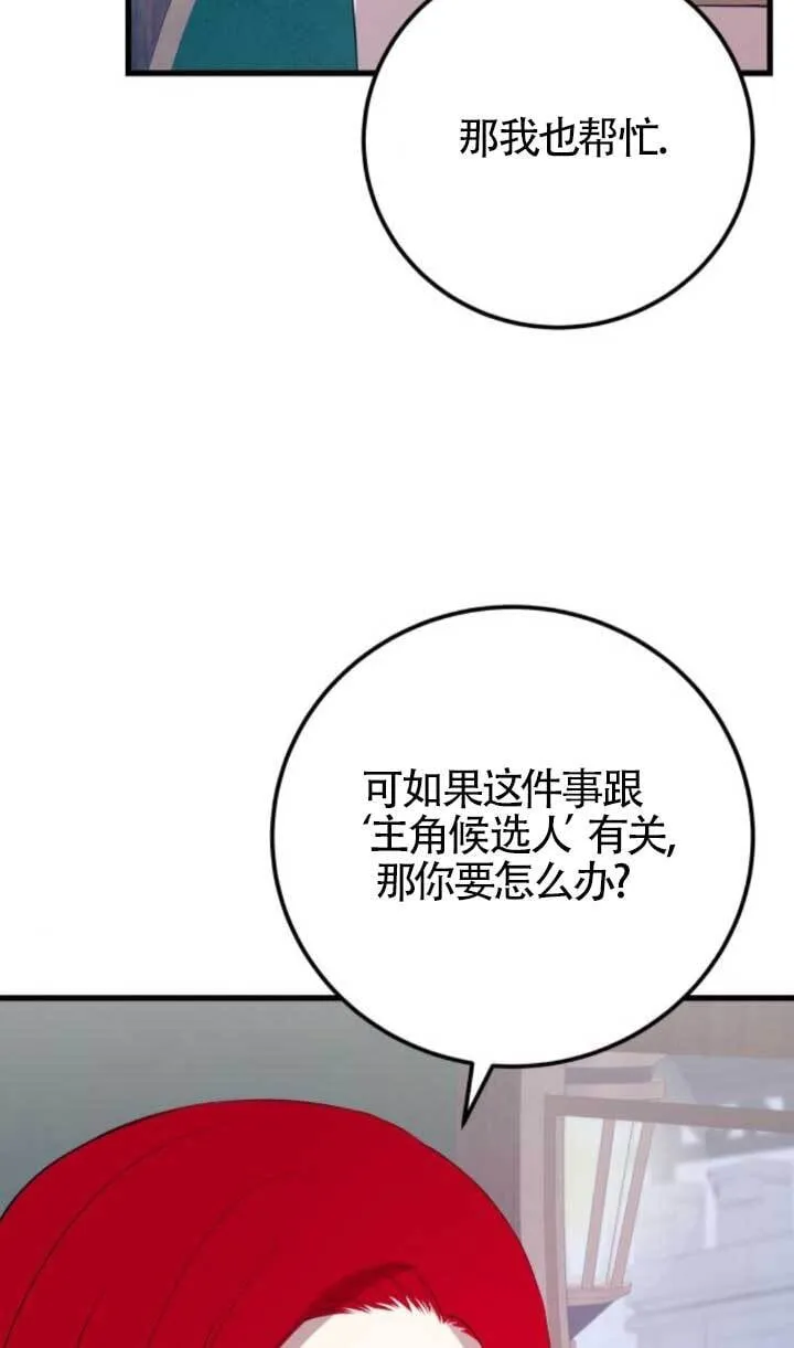 第90话84