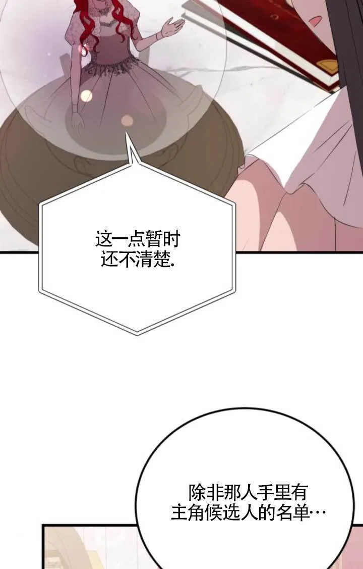 第91话44