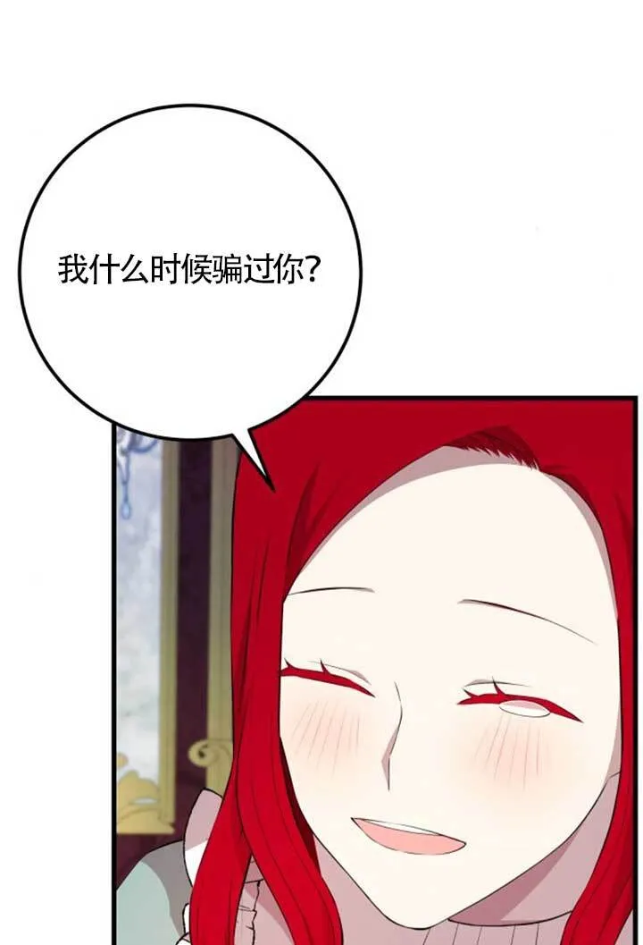 第98话77