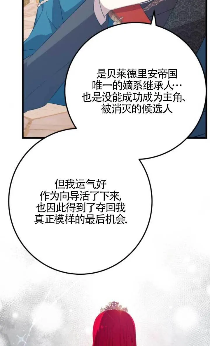 第89话18