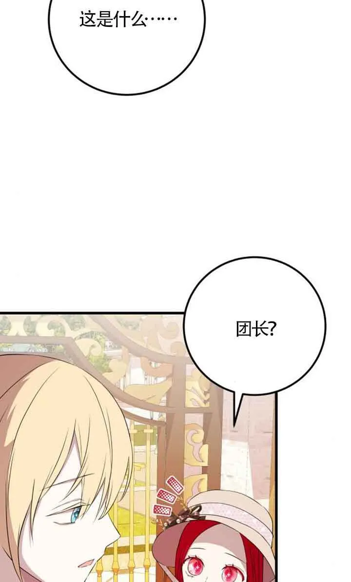 第95话43