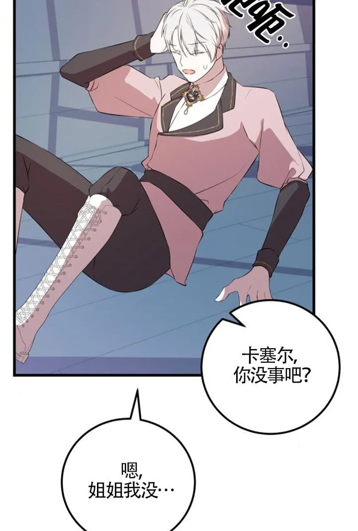 第92话71