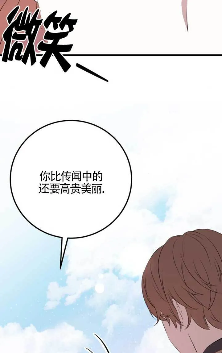 第97话14