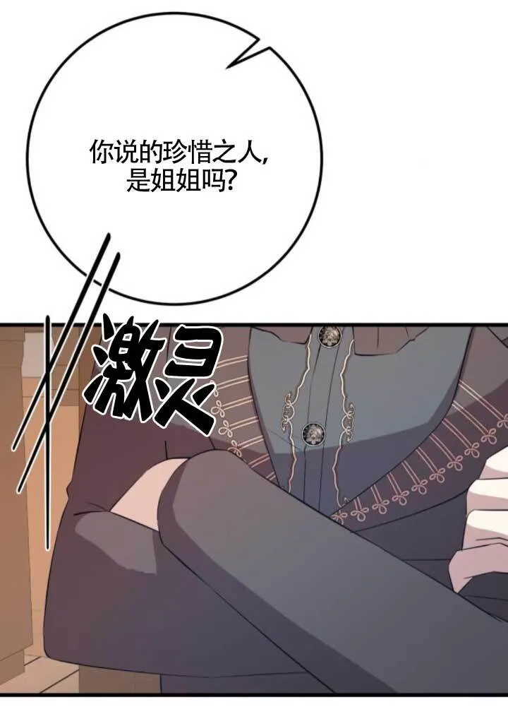 第97话77