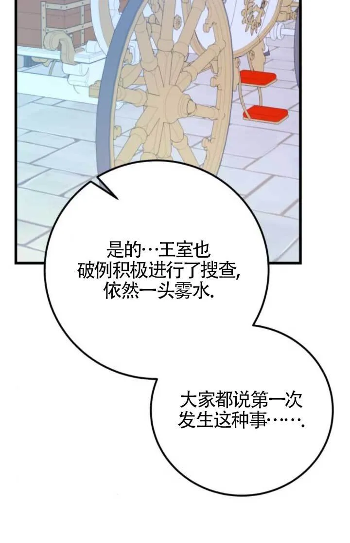 第90话49