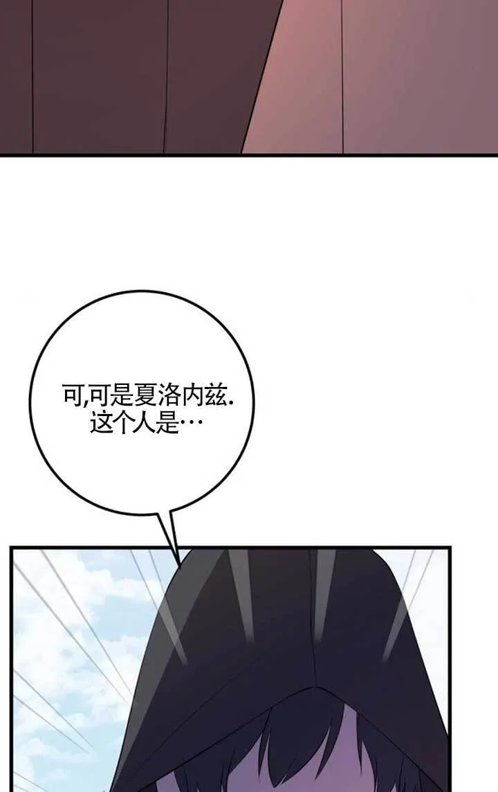 第97话20