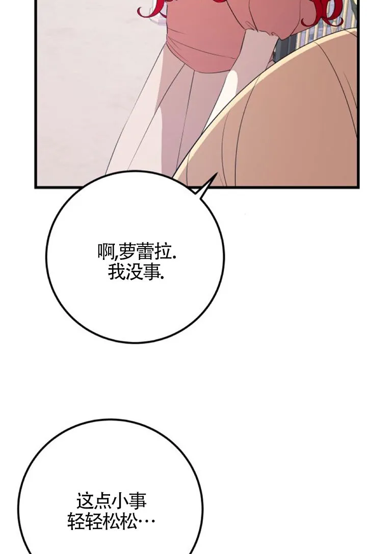 第96话73