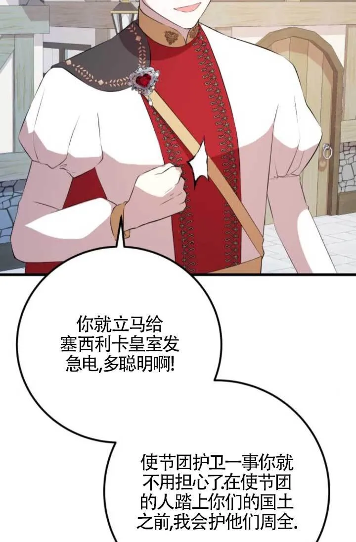 第91话67