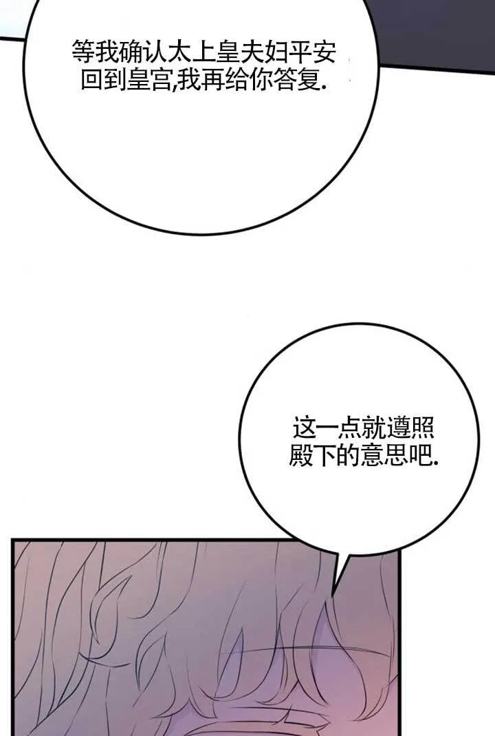 第97话43