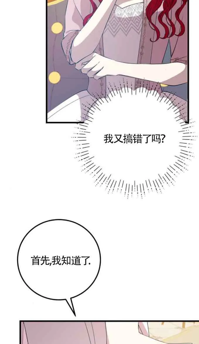 第88话29