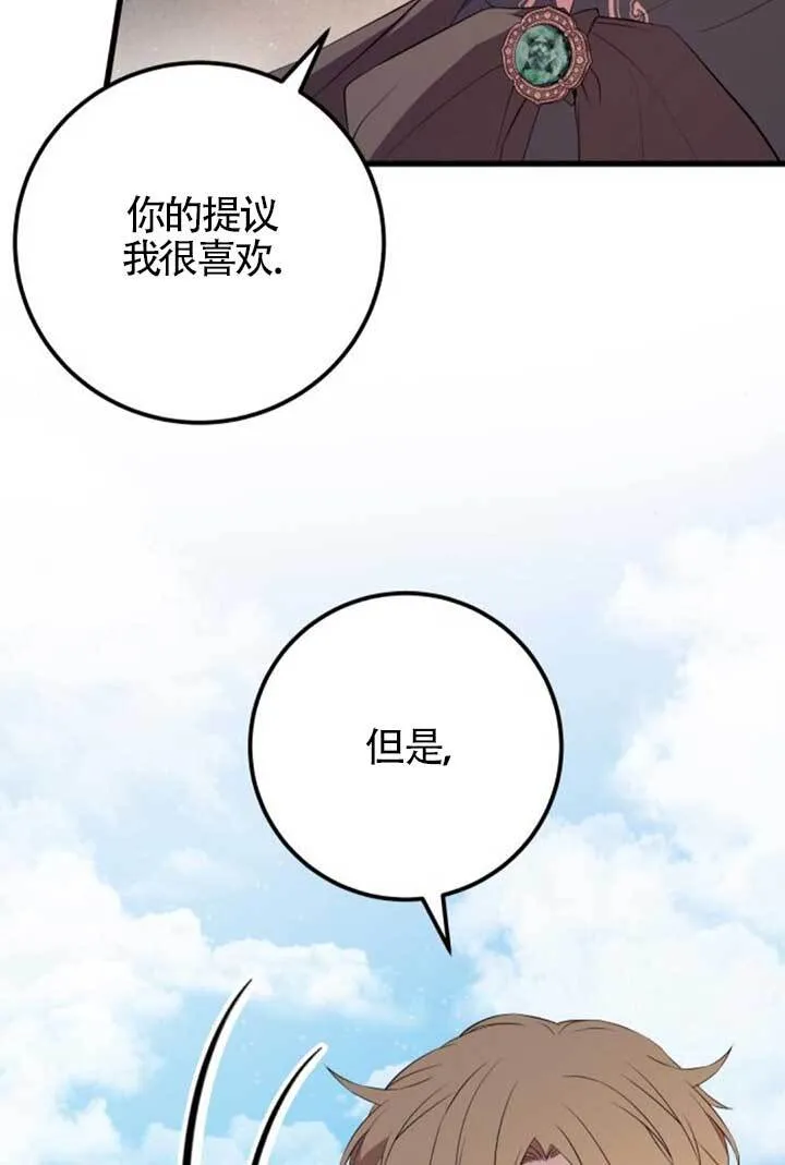 第97话41