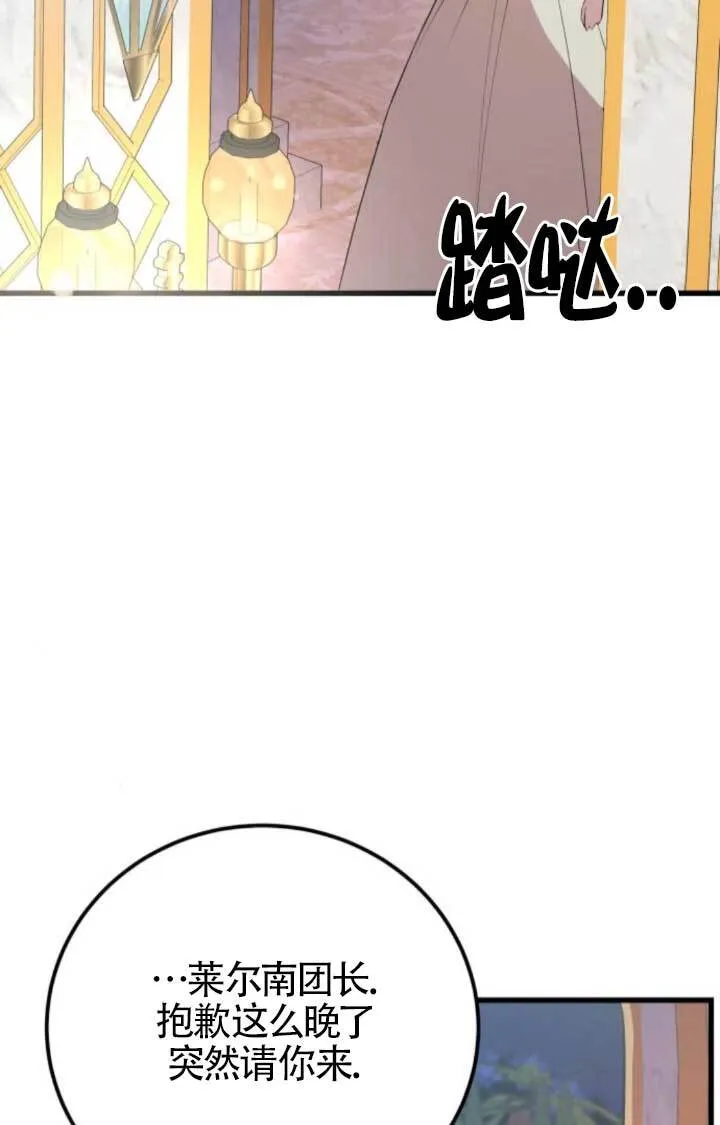 第90话5
