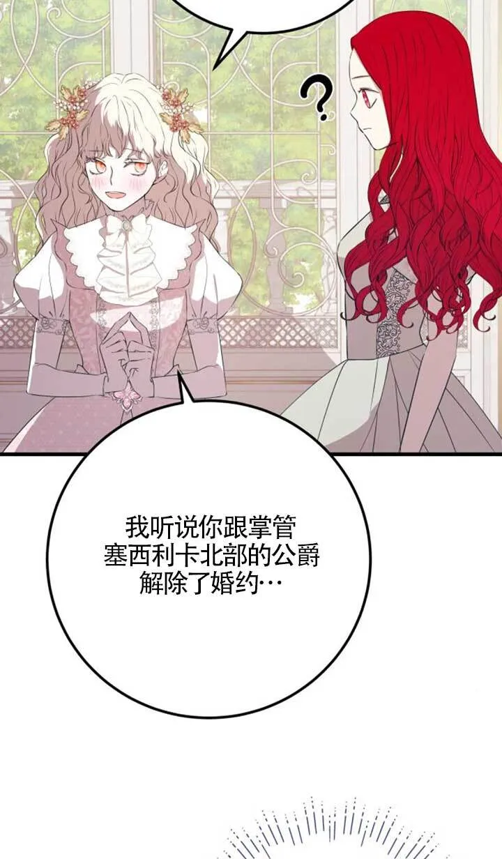 第89话82